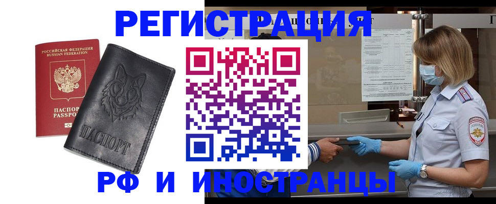 временная регистрация 2025 в Нижегородской области