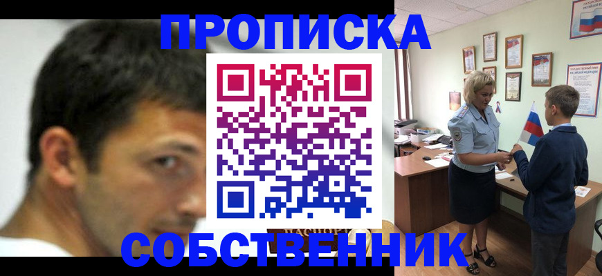 регистрация в Нижегородской области